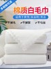 一次性白色毛巾酒店方巾纯棉小面巾宾馆美容院饭店擦手巾抹布吸水 商品缩略图0