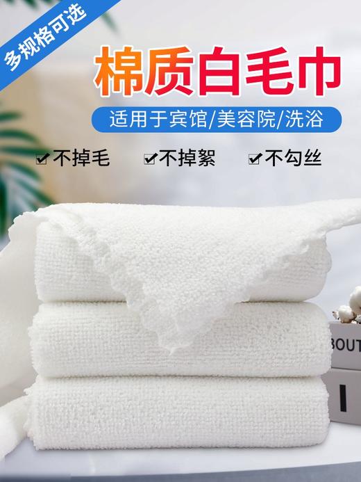 一次性白色毛巾酒店方巾纯棉小面巾宾馆美容院饭店擦手巾抹布吸水 商品图0
