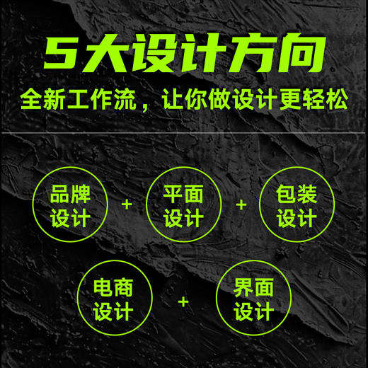 AI设计时代 Midjourney实战应用手册 ai绘画教程书Midjourney辅助设计平面设计师AI品牌包装海报设计 商品图2