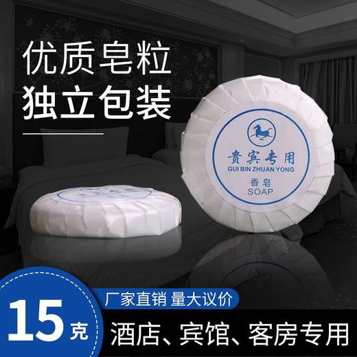 酒店宾馆客房一次性小香皂圆形方形旅行洗漱用品厂家直销定制包邮 商品图6