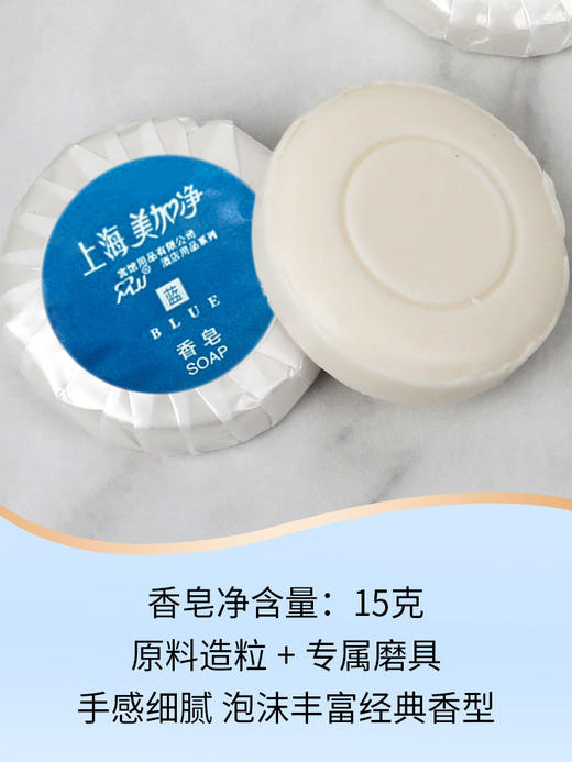 一次性小香皂酒店宾馆专用迷你小肥皂洗手清洁洗漱用品圆形可定制 商品图4