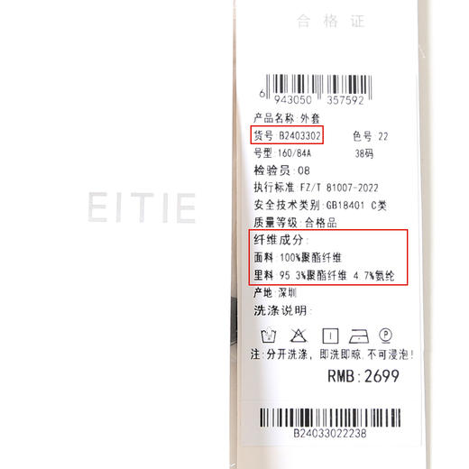 EITIE爱特爱气质干练通勤抽褶七分袖黑色修身西装外套夏新款B2403302 商品图6