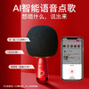 唱吧小巨蛋麦克风 手机K歌麦克风音响一体 家庭娱乐KTV无线话筒 高音防啸叫 商品缩略图0