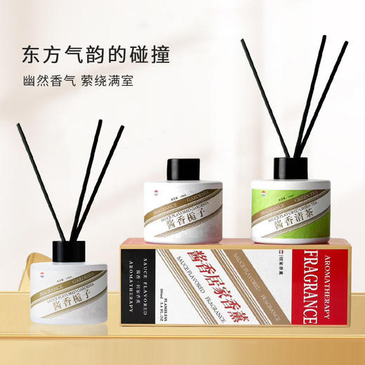 美家御临·国风酱香香薰礼盒120ml 家用室内持久栀子花香氛精油 商品图0