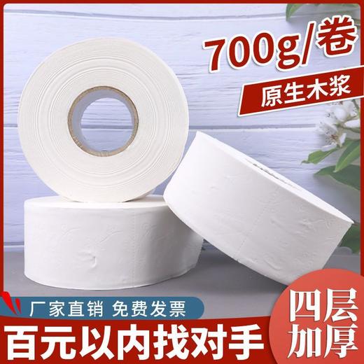 整箱大卷纸商用餐饮店厕纸酒店专用大盘纸卫生纸有芯卷筒纸批发 商品图1
