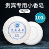 一次性小香皂酒店宾馆专用可定制洗漱用品圆形洗手小肥皂独立包装 商品缩略图0