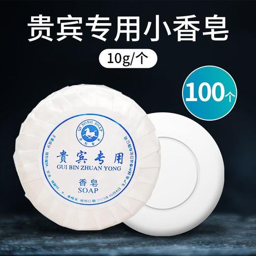 一次性小香皂酒店宾馆专用可定制洗漱用品圆形洗手小肥皂独立包装 商品图0