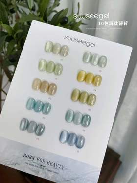 10色薄荷海盐玻璃珠猫眼