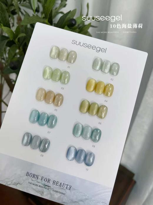 10色薄荷海盐玻璃珠猫眼 商品图0