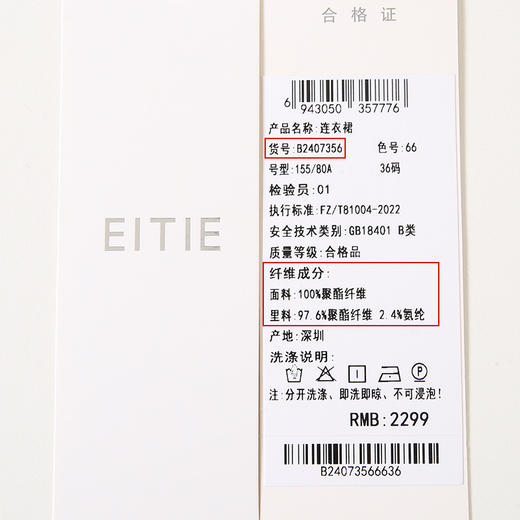 EITIE爱特爱夏季新款气质V领蝴蝶结镂空收腰显瘦连衣裙B2407356 商品图6