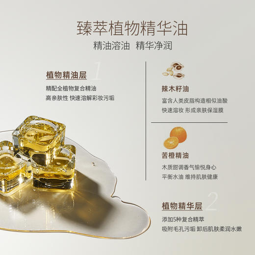 THREE平衡重点卸妆液90ml 商品图3