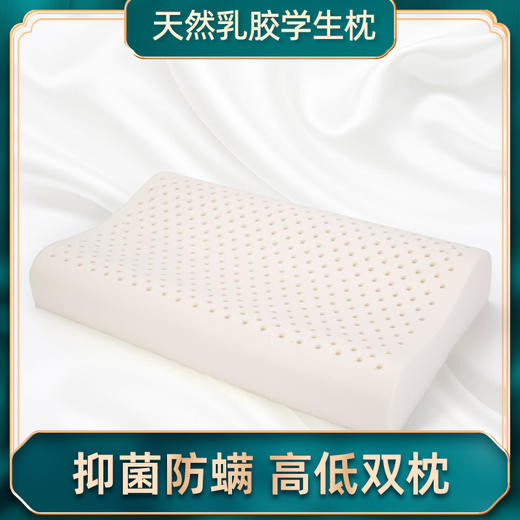 LATESSA 天然乳胶枕儿童枕学生枕 商品图5