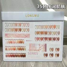 35色水润肌肤～