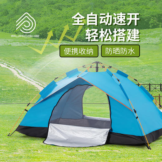 普瑞哥   一键开双层帐篷   PU-HZP01-02 商品图0