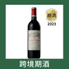凯隆世家庄园干红葡萄酒2023（首付款）Chateau Calon-Segur, Saint-Estephe, France 商品缩略图0