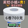 大盘纸商用批发酒店专用厕所卫生间纸大卷纸家用厕纸4层整箱6卷 商品缩略图1
