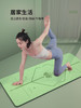 <有书独家>【瑜伽初学者必备！健身瑜伽垫】家用健身垫 加厚防汗防滑 减震隔音跳绳地垫 瑜伽健身Y 商品缩略图3