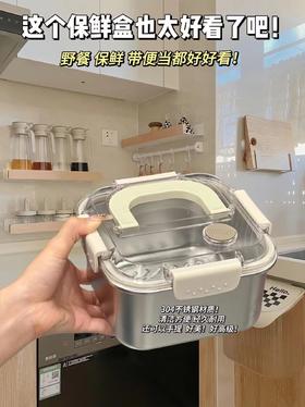 【醒粉福利17.9元/个】【304不锈钢保鲜饭盒1600ml】360°密封不漏汁，可蒸煮、可进洗碗机，大容量易清洗！