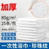 一次性浴巾独立包装加厚加大珍珠纹压缩毛巾出差旅行宾馆酒店专用 商品缩略图0