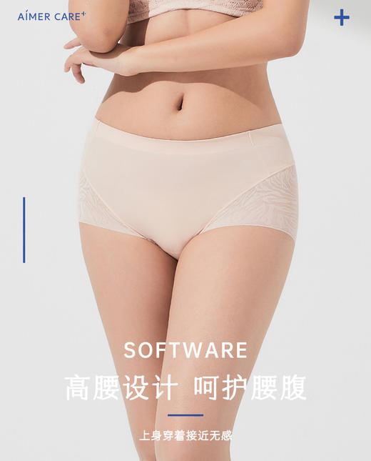 【若初】【爱慕|昕然】提臀收腹美体高腰内裤 商品图1