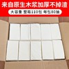 厂家直销商用擦手纸批发抽纸整箱酒店纸巾大包吸水吸油加厚卫生纸 商品缩略图1