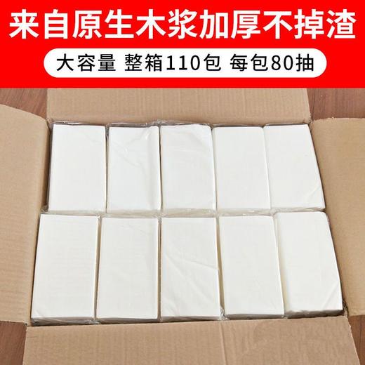 厂家直销商用擦手纸批发抽纸整箱酒店纸巾大包吸水吸油加厚卫生纸 商品图1