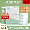 加厚一次性毛巾浴巾套装压缩旅行独立包装洗澡加大号酒店宾馆专用 商品缩略图0