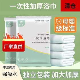 加厚一次性毛巾浴巾套装压缩旅行独立包装洗澡加大号酒店宾馆专用