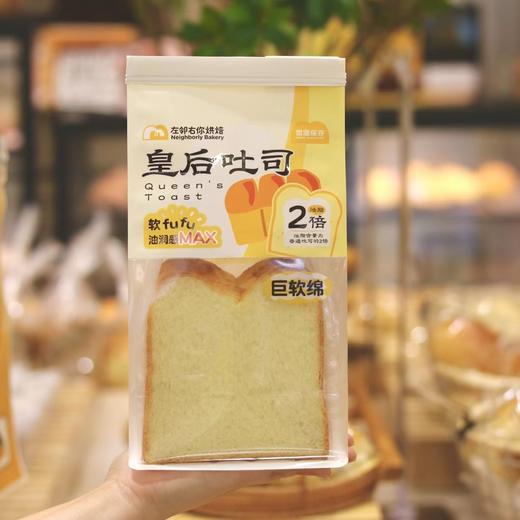 皇后吐司 | 巨软绵 商品图0