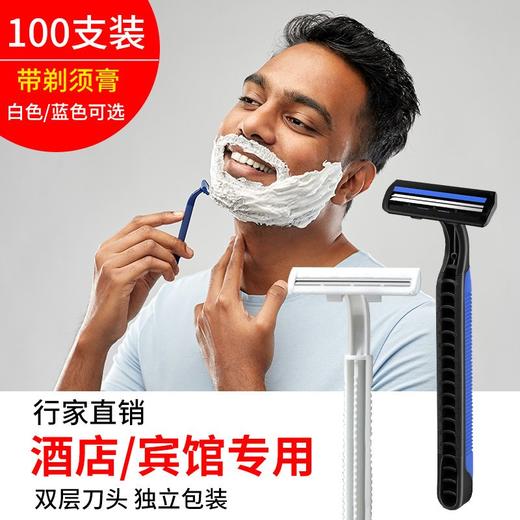 一次性剃须刀老式手动刮胡刀片双面刮毛刀架男士旅行酒店用品浴场 商品图0