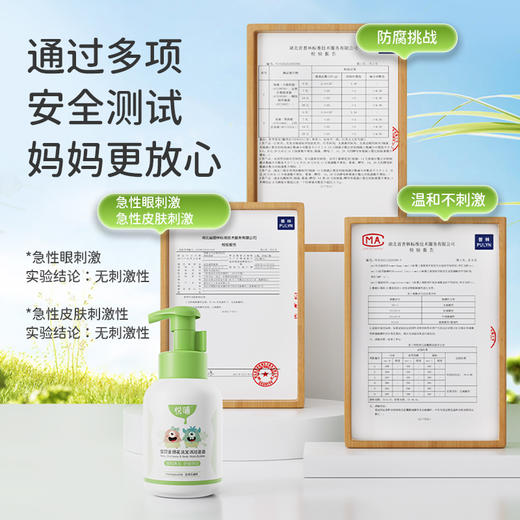 悦哺沐浴露洗发水泡泡沐浴二合一洗护润肤金银花沐浴泡泡 商品图4