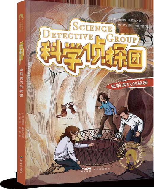 科学侦探团套装 商品图2