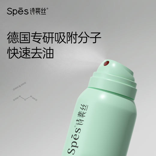 【积分兑换】Spes诗裴丝  干发喷雾免洗蓬松喷雾  头发控油神器干爽蓬蓬粉高颅顶诗  150ml*2瓶 商品图3