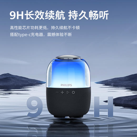 飞利浦   炫彩蓝牙音箱   S2108 商品图4