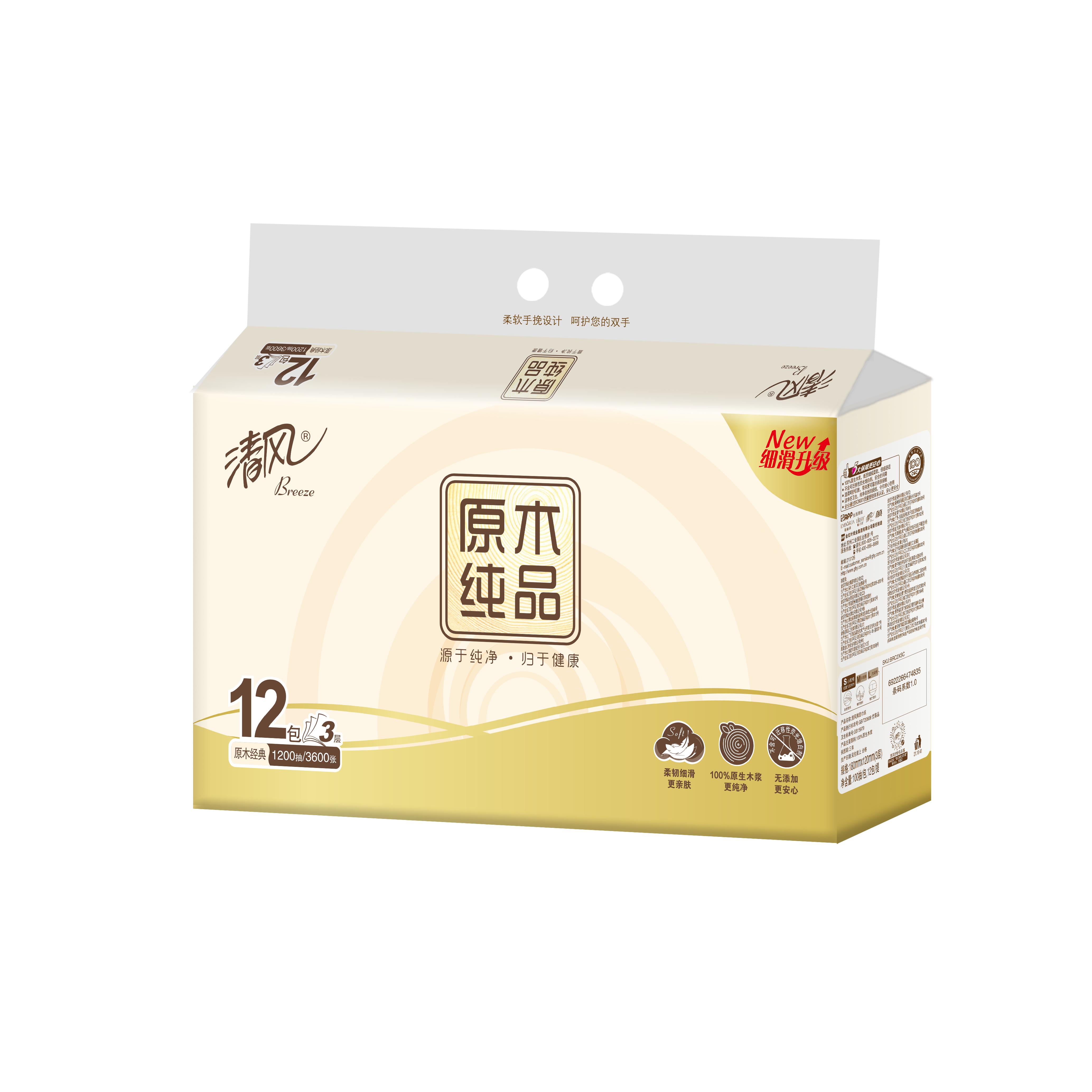 清风原木纯品3层100抽/12包式面巾纸