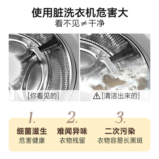 绽家6.18大促！【绽家洗衣机清洗剂250ml】 免泡免加热水【40分钟】深度去污杀菌去异味！除菌99.9%，根源除霉斑99.9%新家  0609 商品图4