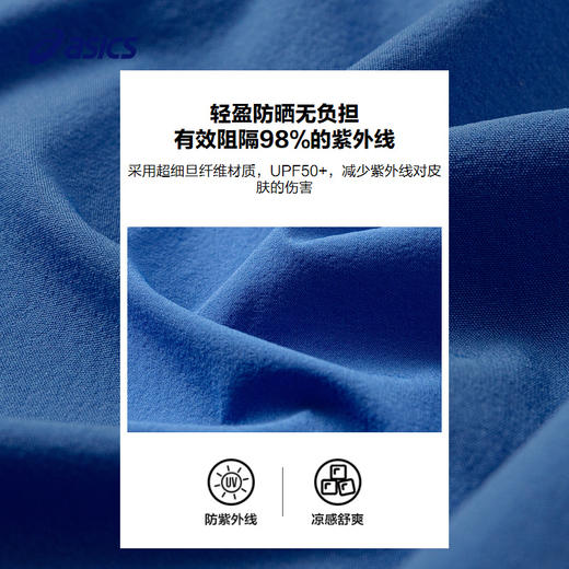 ASICS/亚瑟士IP联名童装2024儿童UPF50+防晒服遮热抗菌外套夏季新 商品图3