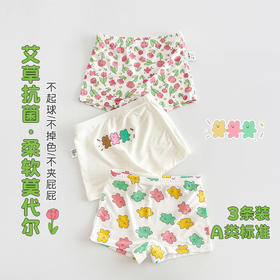 【39/组】面包兔 A类3条盒装莫代尔儿童内裤 新款卡通小花女童平角四角短裤聚