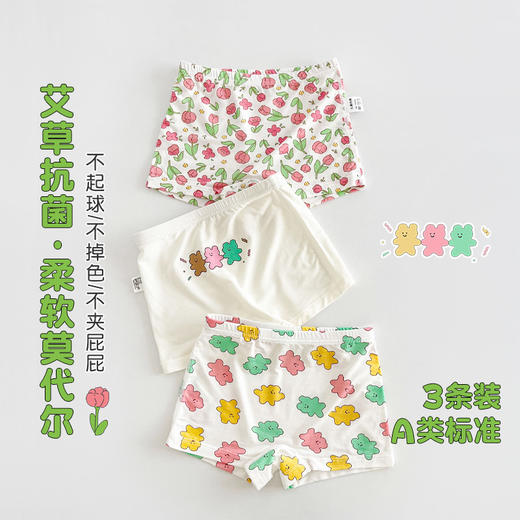 【39/组】面包兔 A类3条盒装莫代尔儿童内裤 新款卡通小花女童平角四角短裤聚 商品图0