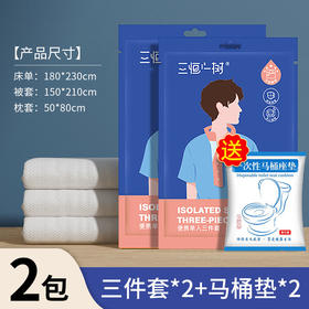 一次性床单被罩枕套出差旅游酒店宾馆床上双人四件套便捷透气浴巾