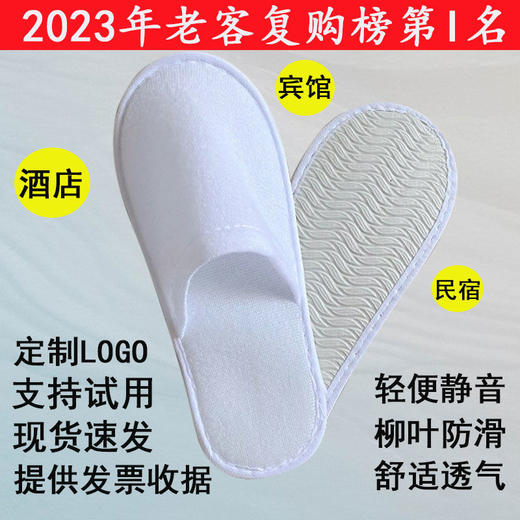 酒店一次性拖鞋100双批宾馆发家用待客加厚防滑亚麻旅行用品大全 商品图0