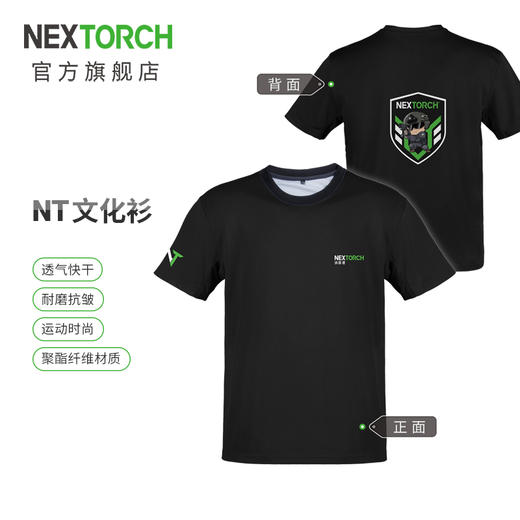 纳丽德（NEXTORCH）NT文化衫夏季短袖T恤休闲运动透气上衣半袖衣服 商品图0