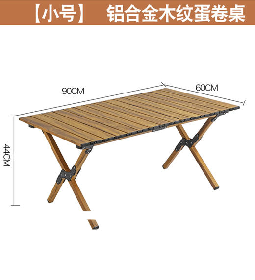 趣游帮  90方管脚架木纹蛋卷长桌    Y29-T 商品图0