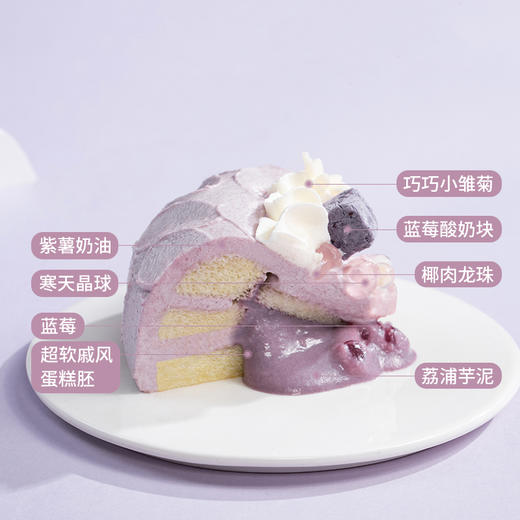 芋泥爆爆 | 幸福西饼 商品图2