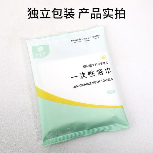 出差旅行一次性浴巾毛巾套装超厚超大吸水不掉毛酒店专用独立包装 商品图3