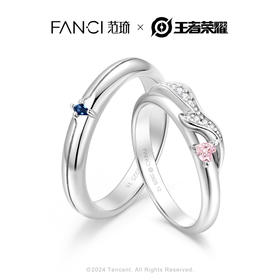 范琦×王者荣耀合作款  朵莉亚&海诺·心动手记款· 心动手记情侣对戒