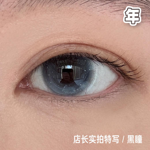 #宝石冰河 灰色/薄荷蓝绿 14.5MM【1片装】 舒适推荐 / 年抛 商品图8