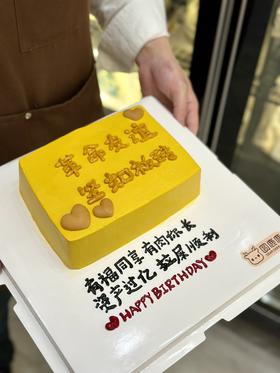 搞怪定制款 板砖蛋糕