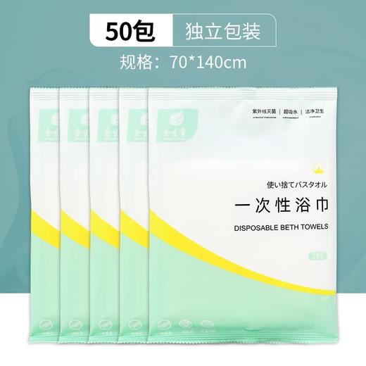 一次性浴巾毛巾独立浴巾加大加厚吸水不掉毛出差旅游酒店宾馆专用 商品图0