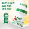 【自营】喜乐AD钙乳酸菌酸奶饮品100ml*20瓶 商品缩略图5